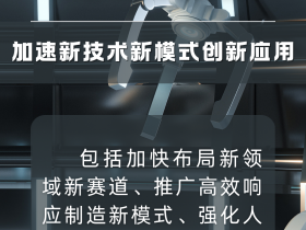 六部门促消费亮新招！19条措施增强消费品供需适配性